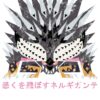 flat750x075f pad750x1000f8f8f8.u15 8 - Monster Hunter UK Shop