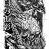 flat750x075f pad750x1000f8f8f8.u2 19 - Monster Hunter UK Shop